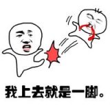 我后悔没有动手打你
