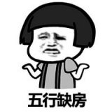 刚给自己算了一挂
