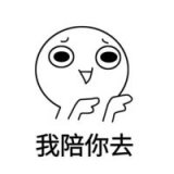 站那别动，我去找你