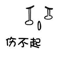 情侣头像qqjay