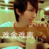 男人要活出疯狂 冷漠少年带字头像