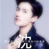 帅气的杨洋版姓氏QQ头像