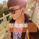 超拽霸气的戴墨镜个性QQ男生带字头像