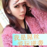 貌美可爱的女子QQ带字头像