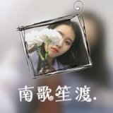 你走了真好，不然总担心你要走