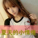 你也笑我太愚蠢 可爱的女孩带字头像