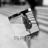 隐隐作痛，望眼欲穿 双影个性女生QQ伤感头像