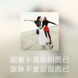 闺蜜唯美带字头像 思念的痛，思念的苦