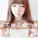 就算我再不好 全世界就我一个.