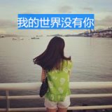 我的世界怎么没有了你。伤感意境女生带字头像