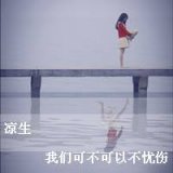 后来的后来我们没有后来 意境唯美女生头像