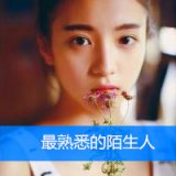 他是我的，你别闹了 恋爱中的女生qq头像