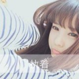 真的不能愉快的玩耍了。可爱女生QQ头像