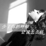 白首不分离是个笑话 黑白色调女生伤感头像