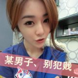 霸气潮流妹子QQ带字头像