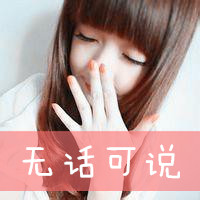 男生头像qqqqp.com女生头像