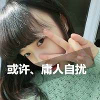 男生头像qqqqp.com女生头像