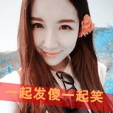 一起傻，一起笑 校园系女生qq头像