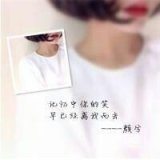记忆中你的笑，早已经离我而去。时尚女生个性头像