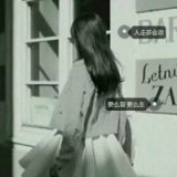 因为喜欢所以甘愿