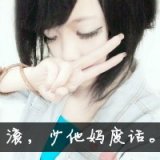 不是非我不爱吗 霸气的个性女生头像