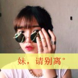 赖上你了，怎么着 可爱的姐妹带字头像