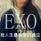 带有exo的个性女生qq头像
