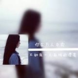 你是太阳，我是星星。意境画中画女生头像大全