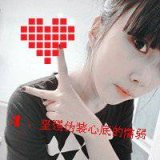 我说爱他她难过了 唯美带字QQ女生头像