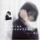 记忆中，你的笑，早已经离我而去