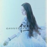 姓氏唯美女头