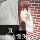 许我一生一世 唯美女生头像