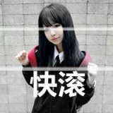 姑娘，你软弱给谁看