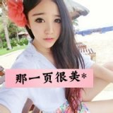 梦里梦外都哎你 很有味道的女生qq头像