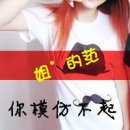 傲娇本性让人无奈