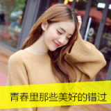 失恋是一种修行 气质女生QQ带字头像