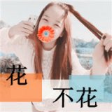 我的空心在等人 唯美小清新女生带字头像
