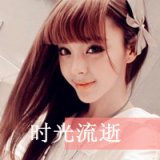 若世界了无遮拦 可爱的女生qq带字头像