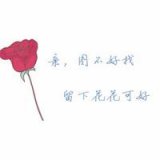 抓紧我 又害怕什么 可爱女生头像