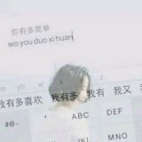 我爱过，那个人。 现在是，谁的人。