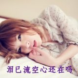 在你的世界，走不出去 气质唯美的女生带字头像