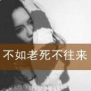 你不过是仗着我喜欢你
