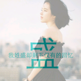 关于姓氏的伤感QQ女生头像