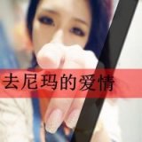 2015霸气超拽的女生个性头像