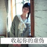 天气很好，我也很好 伤感QQ女生头像