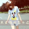 青春有限，别自个儿添乱