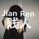 没有美丽长发不懂你的潇洒