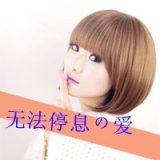 气质短发女生带字QQ头像