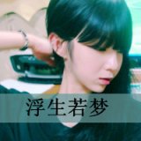 感情伤人莫急 伤感女生个性QQ头像