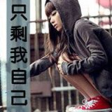 伤感女生头像 原谅我优柔寡断心软成患